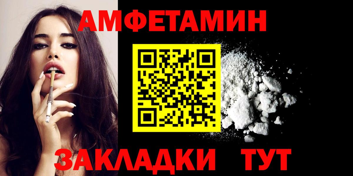 АМФЕТАМИН Розовый Верхняя Пышма