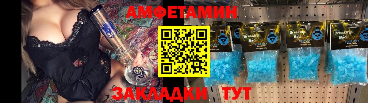 Верхняя Пышма  Амфетамин VHQ  Вход с VPN 