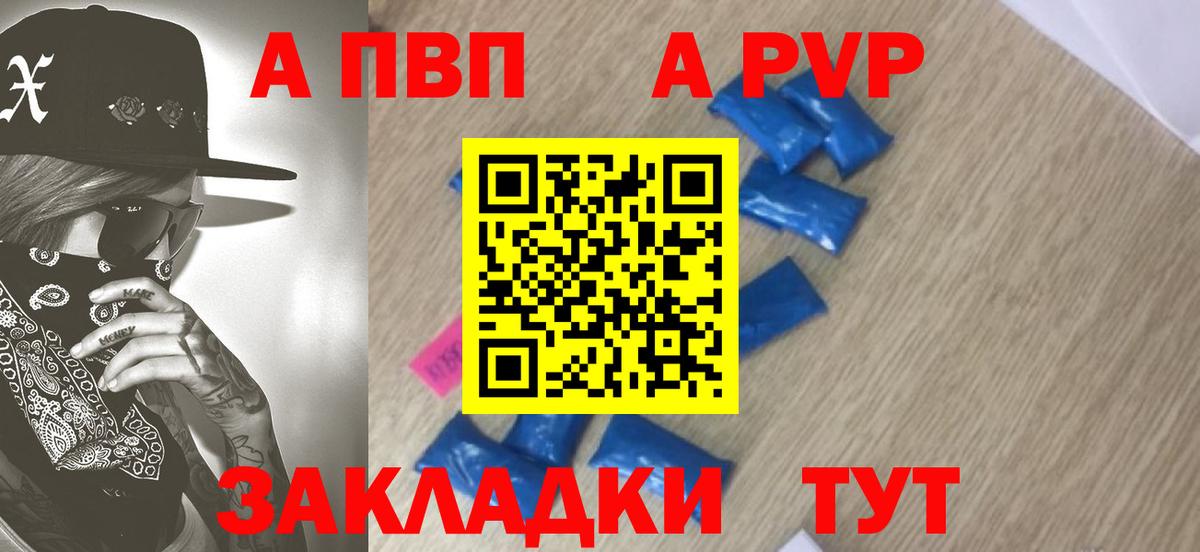 A-PVP VHQ Верхняя Пышма
