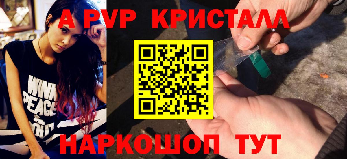 APVP мука  Alfa_PVP кристаллы  Вход с VPN  Верхняя Пышма  A-PVP мука 