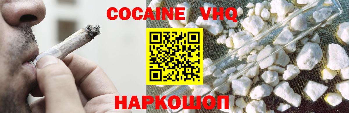 Cocaine 98%  Вход с VPN  Верхняя Пышма  Кокаин VHQ 