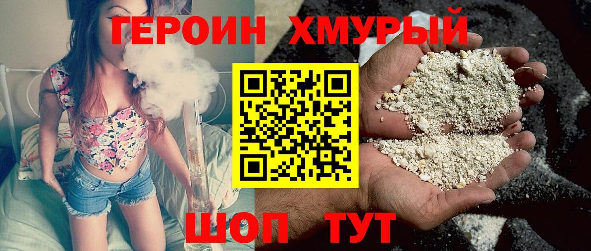 Героин Афган Верхняя Пышма