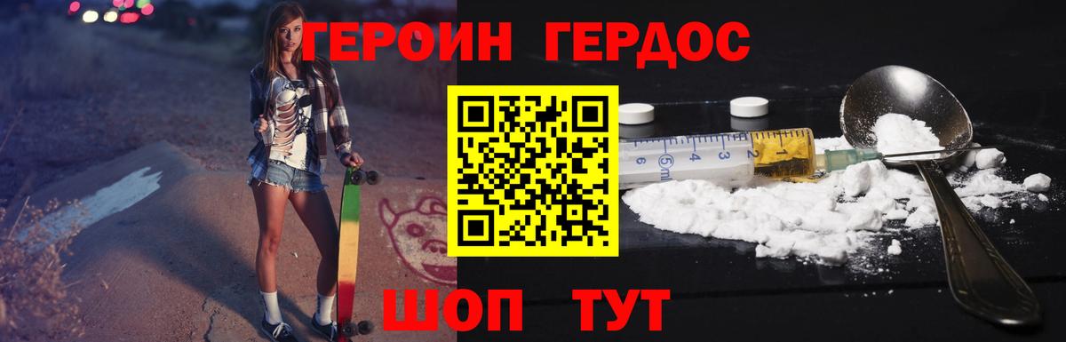 Верхняя Пышма  Героин герыч  Героин  Вход с VPN 