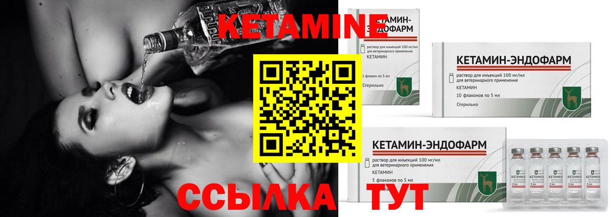 Кетамин ketamine Верхняя Пышма
