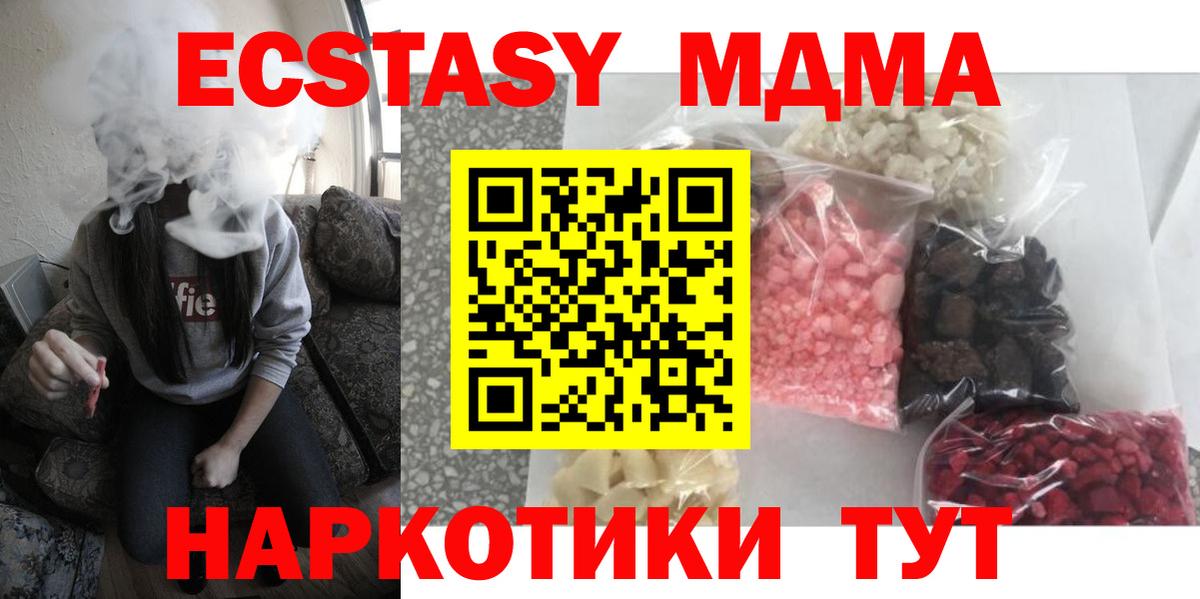 МДМА Molly  MDMA crystal  Вход с VPN  Верхняя Пышма 
