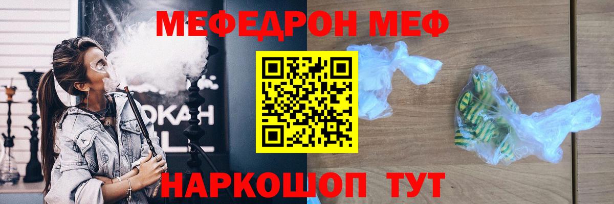 Меф  Вход с VPN  МЯУ-МЯУ мука  Верхняя Пышма  МЕФ мука  Меф 