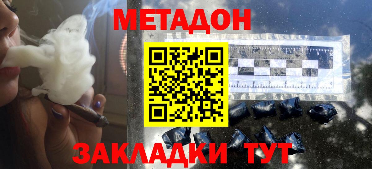 Метадон VHQ  Вход с VPN  Метадон мёд  Верхняя Пышма 