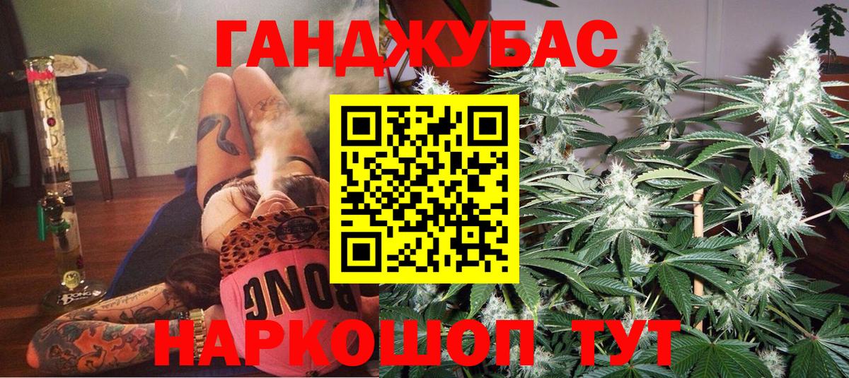 Канабис Bruce Banner  Канабис индика  Марихуана White Widow  Верхняя Пышма  Вход с VPN 